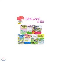 [전집] 11마리 고양이 시리즈 세트 (전7권 놀이북 부록포함) : 정가인하세트, 꿈소담이(전집)