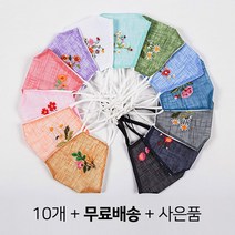 사계절 한복 결혼식 혼주 모시 삼베 꽃자수 마스크 새부리형 10컬러 세트 사은품, 2번 세트, 1개