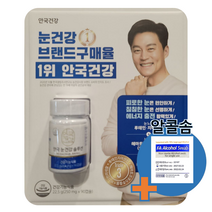 안국 눈건강 솔루션 눈에 좋은 루테인 90캡슐(3개월분) 침침한 눈 시력저하 + 사은품 유산균1p 증정, 안국눈건강솔루션 250mg x 90캡슐(3개월)