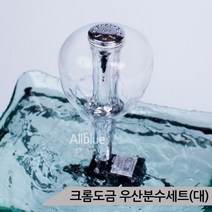 브랜드없음 우산분수세트(대) 수중펌프포함 분수가습기 실내분수, 단품없음