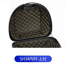 샤드 shad 탑박스 튜닝 내피 보온 방수 패드 오토바이 뒷면 스쿠터 29 33 34 39, 34 테일박스 안감(위)
