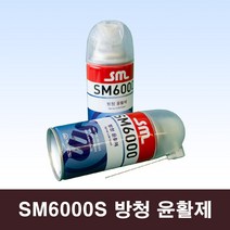 고착된 볼트 너트의 분해 기계설비 및 가정용 기기 등의 윤활제 방청제 SM6000-S, 1개