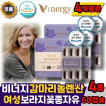 (365) 감마리놀렌산 보라지유 달맞이꽃종자 추출물 여성건강기능식품 비너지 휴럼 달맞이꽃종자유 보라지 꽃 효능, 60캡슐x4통, 4개