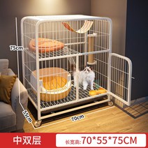 고양이호텔 고양이 빌라 펜션 호텔장 캣 케이지 실내 애견 가정용 화장실 일체 3층, 럭셔리오픈고양이샌드볼고양이샌드퍼양장모델, 70X55X75화이트