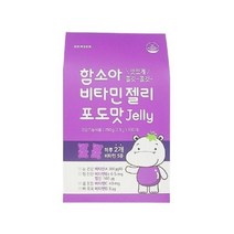 함소아 비타민 젤리 포도, 2.5g, 60개