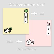하얀샵 클로버오즈&토끼풀루루 메모지