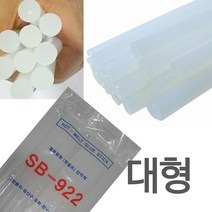 (주)엠씨에스 글루건 심(리필) 핫멜트 대형 1봉(24개내외)