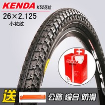 자전거 타이어 튜브 켄다 건대 자전거 타이어 24, 20 K52 26x2.125외태+미입내태