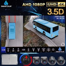 어라운드뷰 후방카메라 서라운드뷰 안드로이드 모니터 멀티미디어 1080P 트럭 버스 AHD 3.5D 360도, 2.32G