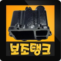한일정품 AS펌프부속 AVSC1S-20501-4T 보조탱크