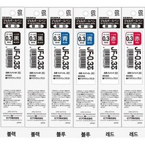 제브라 사라사클립볼펜 0.3mm, NEW 혼합(리필심 JF 0.3 검2빨2파2)), 1세트