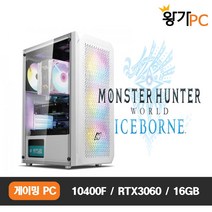 왕가PC WGSL7 게임용 조립식 컴퓨터 컴퓨터 RTX3060 몬스터헌터 아이스본 로스트아크 서바이벌 디아블로 레저렉션 배그 조립컴퓨터 견적, [특가01]로얄웍스 HA5, [선택1]윈도우 미포함