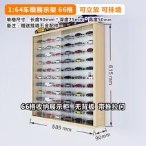 토미카 진열장 피규어 정리함 수납함 우드 아크릴