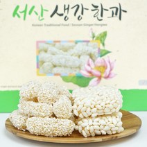 부석생강한과 1.6kg / 서산생강한과 / 찹쌀유과 / 찹쌀산자