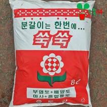 분갈이흙 쑥쑥 ~ 베란다 텃밭 쌈채소 모종 114 배양토