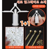 1+1 [50개/팩] 비행기형 팽창 볼트 석고판 팽창 나사 항공기 팽창호스 POZEAL, 항공기 팽창 플러그*1+1, 한팩에 50세트