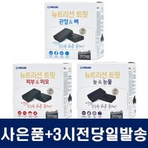 /포켄스/ 뉴트리션트릿 강아지 영양제 자이언트팩 3종 100P + 사은품 증정, 피부&피모