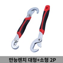 다기능 멀티 렌치 대형+소형 2P 육각 삼각 사각 원형 볼트 너트, 감성ⓝ1.만능렌치2P_1개ⓝ홈