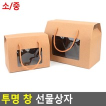 합격선물용 선물상자 크라프트지 투명창선물상자 튼튼선물상자 파티선물박스, 소