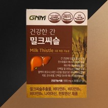 GNM 밀크씨슬 자연의품격 건강한 간 900g 60정 2박스