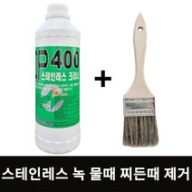 OP400 1L 스테인레스 크리너 물때 녹 찌든때 제거 대명크린, 1개