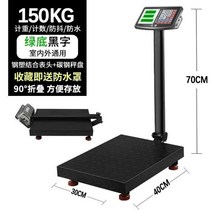 야채 60kg 중량계량대 전자 택배 가게 농업용 계량저울, T37-300kg 주홍글씨(흑강 초거칠기