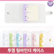 다이어리 투명 케이스 미니 PVC 링바인더 메모 수첩 케이스 포켓 학생 휴대, 퍼플