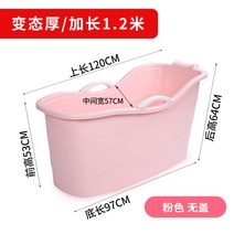 반신욕기 특대사이즈 욕조 성인 가정용 플라스틱 샤워통 두꺼운 샤워 통목욕통 덮개 인박카, AP