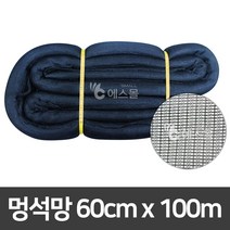 에스몰 멍석망 60cm X 100m 고추망 나락망 다용도 건조망, 1개