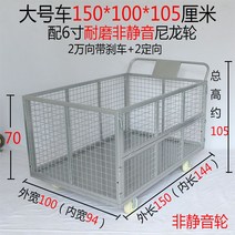 접이식 바스켓 카트 이동식 롤테이너 운반카트 짐수레, 6인치 내마모성 나일론 휠150x100x105