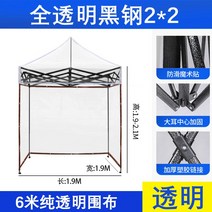 그늘막 원형 투명 비닐 쉘터 하우스 천막 방수 방풍 캠핑 감성, 2X2블랙색강철투명지붕6m
