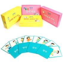 더조은키즈 우리말 학습카드 국기 반대말 역할놀이 낱말카드, 반대말찾기카드