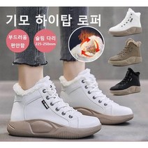 Prosekor 여성 키높이 스니커즈 4cm 발이 편한 운동화