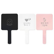 마이거울 대형 / 나만의 개인별 각인 소량인쇄 거울프린팅, 피치