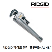 리지드 31115 일자형 알루미늄 파이프렌치 AL48인치, 단품
