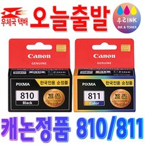 캐논 잉크 PG810 CL811 MP287 MP258 MP237 IP2770, 1개, 컬러
