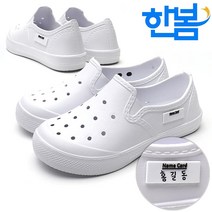 어린이 초등학교 실내화 주니어 성인 만능화 210-250