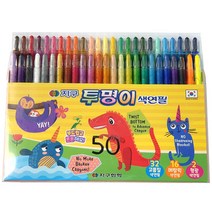 IQPLUS 지구색연필, 투명이색연필 50색