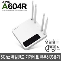 A604R 용산 전자상가 간이웹서버 ip time 5G 파일 공유무선 kt 무선 공유, 유무선 공유기
