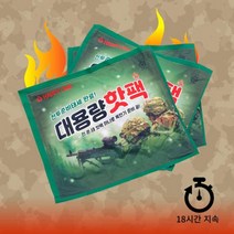 목어깨찜질용핫팩 포켓용핫팩 깔창핫팩 핫팩 150g 파스형핫팩 찜질패드 방석핫팩 MJCR전준태 대용량 1개 붙, 상세페이지 참조