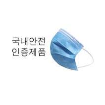 [ABC넷] 3겹 일회용 마스크 [블루/50매]