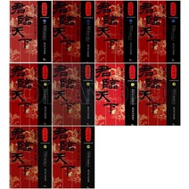 군림천하 21 - 30권 (전10권) 파피루스 소설