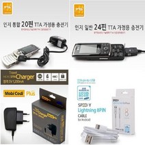 HUAWEI 화웨이 P9 EVA-L09 가정용충전기 모음 LG U+화웨이P9케이스 HUAWEIP9케이스 EVA-L09케이스 P9케이스 LGP9케이스, 일반24핀(인지) -가충JPT