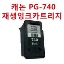 캐논 PG-740 검정 재생잉크 카트리지 PIXMA MG2170 MG2270 MG3170 MG3270 MG4170 MG4270 MX377 MX437 MX517지원