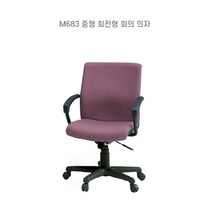 바퀴달린 학원 학교 유치원 초등 교사의자 서울대 회의용 사무실 책상용 휴게실, 퍼플
