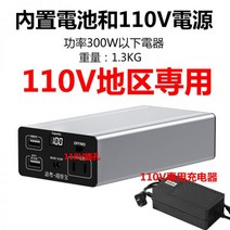 캠핑용 배터리 220v 초대용량 파워뱅크 야외 이동전원 220V 휴대용 대용량 1200w 콘센트 포함 자가용 노점 정전 비상 차량탑재 고출력 가정용 보조배터리 노트북, 300W/110V 슈퍼 보조배터리【230