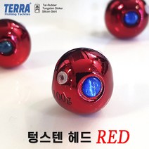홍가 텅스텐 헤드/유동식 참돔 타이라바/선상/올스타피싱, 150g, 레드
