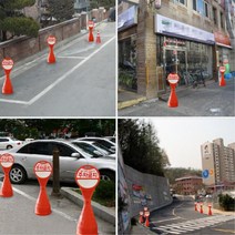 상하부분리 주차금지 표지판 무지 입간판 주차장용품, 신도 원형오뚜기표지판-주차금지