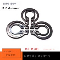 GB894.1 축용 탄성스토퍼링 6단 A형 스냅링 베어링 스냅링 스냅링 외부 스냅링 ™ 8-200, 샤프트 200