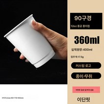 일회용 12oz 도톰한 백피 커피 이중 중공 종이컵 업소용 밀크티컵 포장 따뜻한 음료컵, 색깔2, 하나